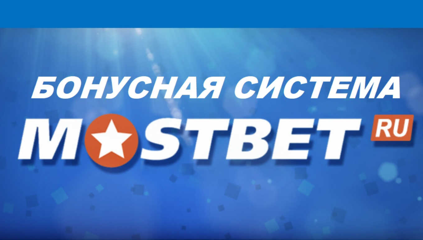 Mostbet sports. Mostbet. Мостбет бонус. Букмекерская контора Мостбет. Mostbet логотип.