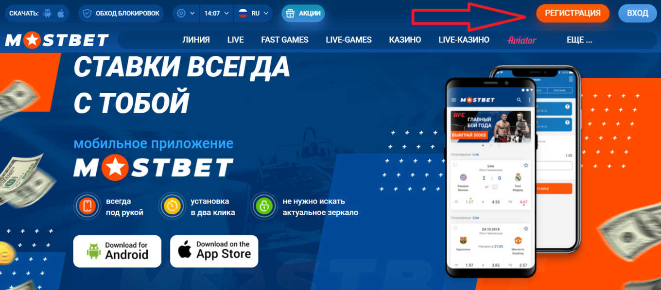 Мостбет сом зеркало